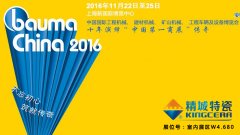 KINGCERA will attend the BAUMA CHINA 2016